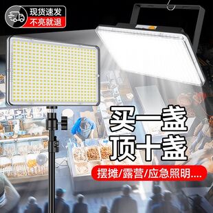 充电式应急照明灯户外露营led支架灯超长续航摆摊地摊夜市灯超亮