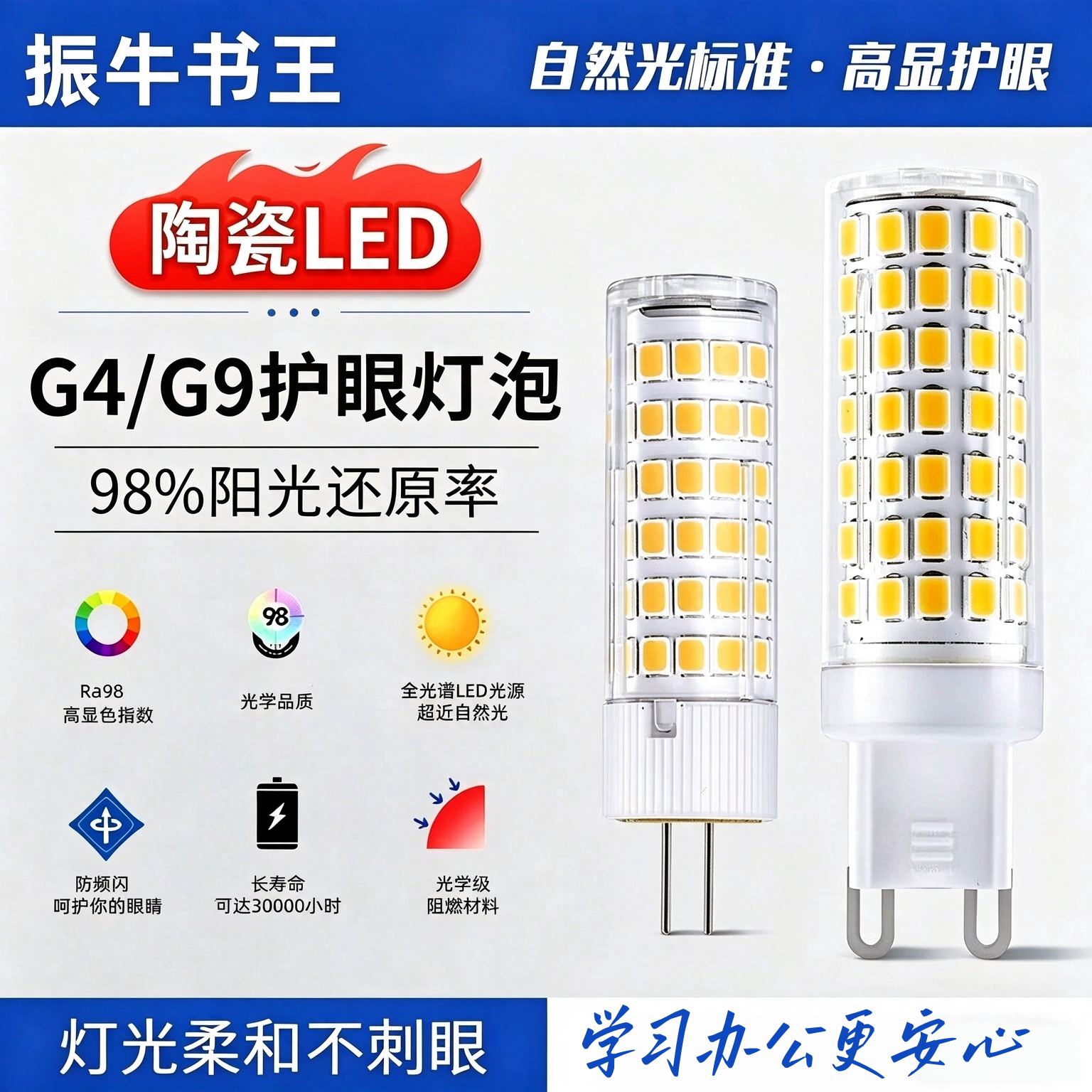 G9/g4三色变光LED玉米超亮恒流无频闪灯珠扁脚节能插脚客厅灯泡