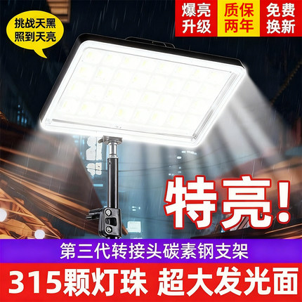 摆摊地摊夜市灯超亮充电式应急照明灯户外露营磁吸led灯超长续航