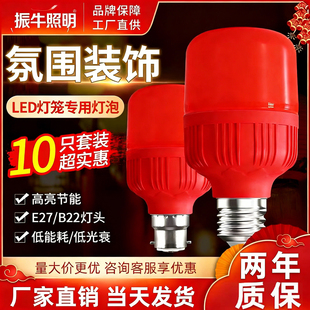 led红光灯泡过年春节灯笼喜庆大红灯泡E27螺口led节能灯佛堂照明