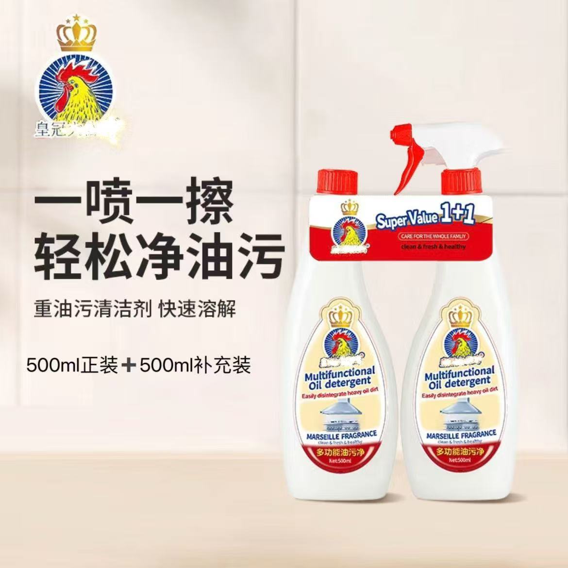 皇冠大公鸡多功能油污净 厨房灶台清洁剂 去重油污快速溶解清洁