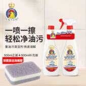 皇冠大公鸡多功能油污净 厨房灶台清洁剂 去重油污快速溶解清洁