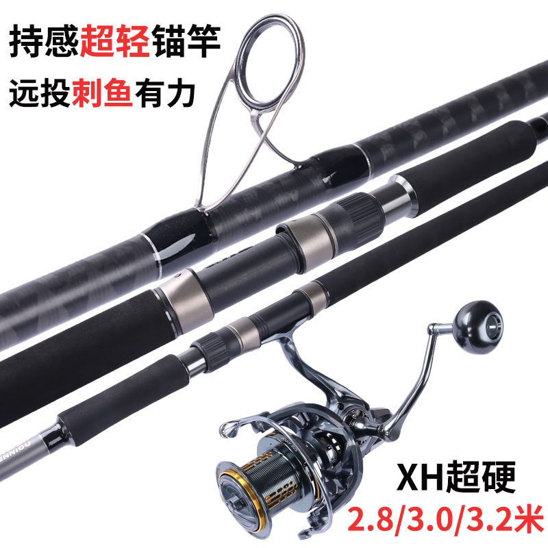 不重头锚竿XH锚杆超轻超硬雷强竿重雷竿锚鱼杆打黑路亚远投竿,户外/登山/野营/旅行用品,路亚竿,淘宝优惠券,粉丝福利购,淘宝优惠卷
