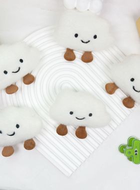 可爱白色云朵毛绒胸针充棉公仔卡通云朵胸针配件挡风帘玩偶批发