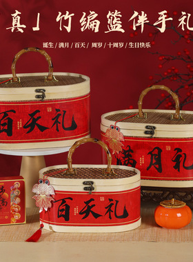 竹编礼盒空盒满月编织喜糖篮子结婚伴手礼中式复古手提礼品篮藤编