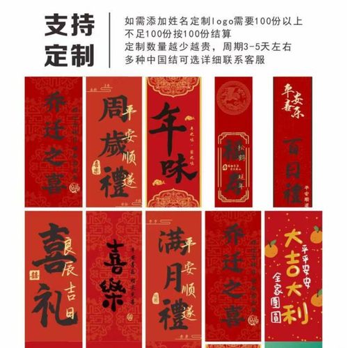 伴手礼礼品卡纸喜婚礼喜乐腰封