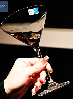 德国schott进口水晶玻璃酒吧调鸡尾酒杯高脚杯甜酒杯子马天尼杯子