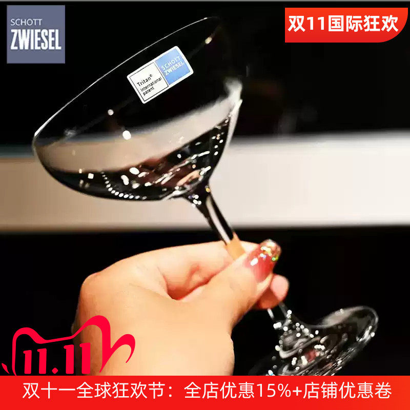 德国进口酒吧蝶形水晶玻璃杯创意