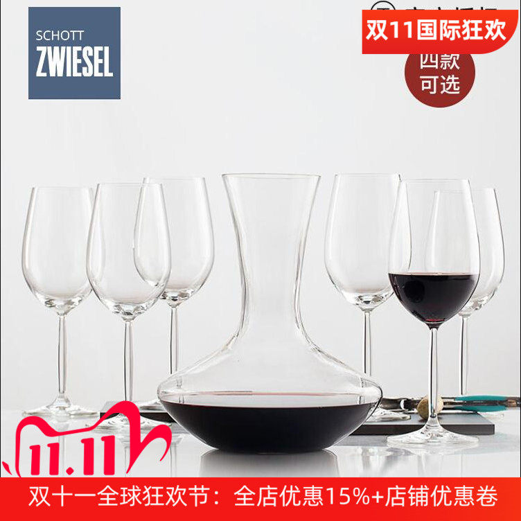 德国进口水晶玻璃红酒杯套装