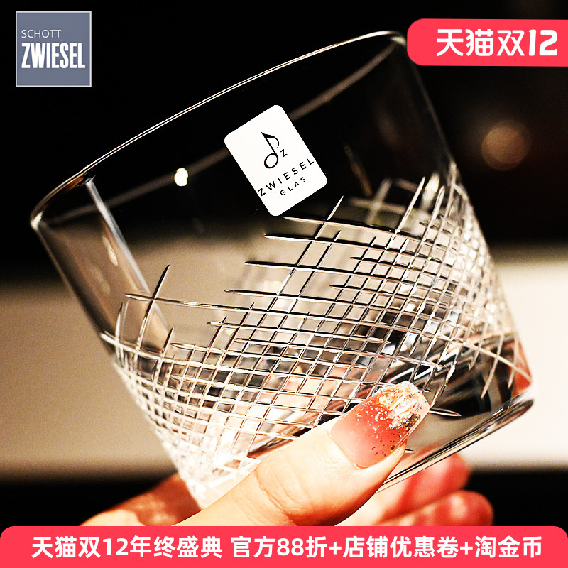 德国进口水晶玻璃威士忌洋酒杯子