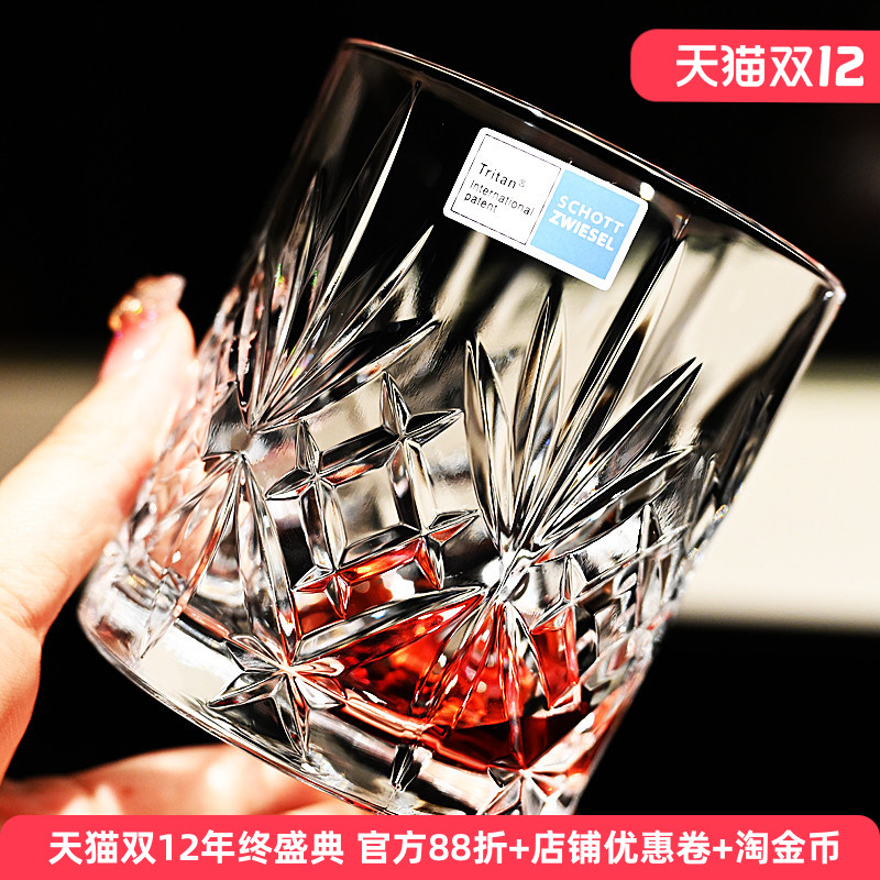 德国原装进口水晶玻璃威士忌杯