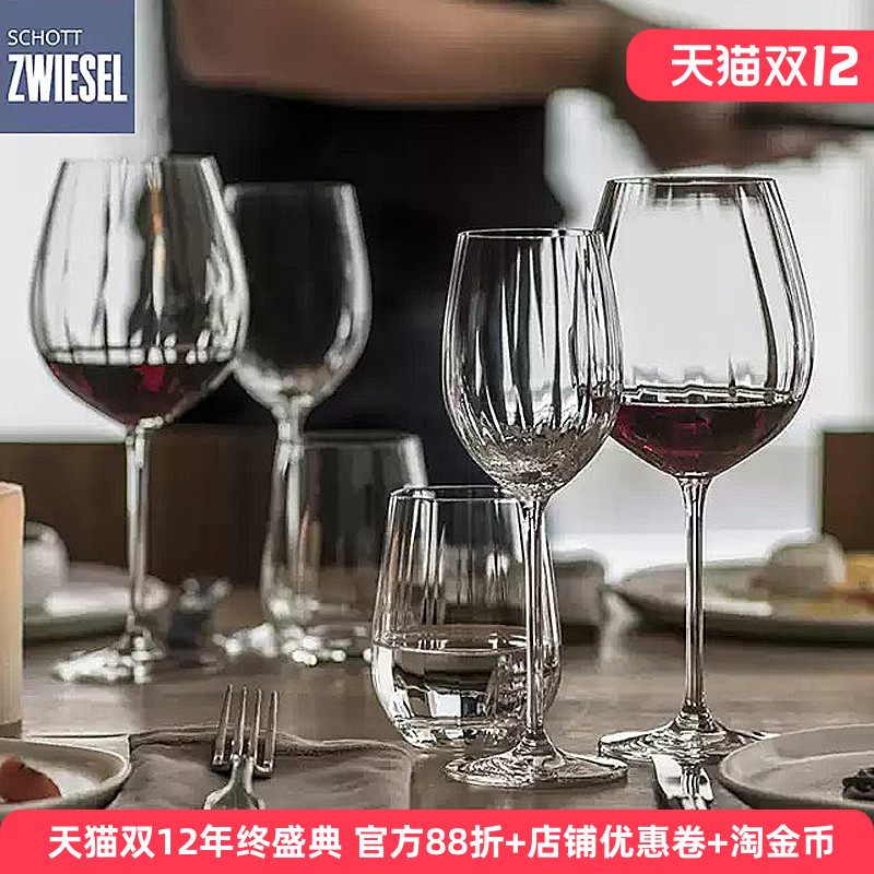 原装进口水晶玻璃红酒杯