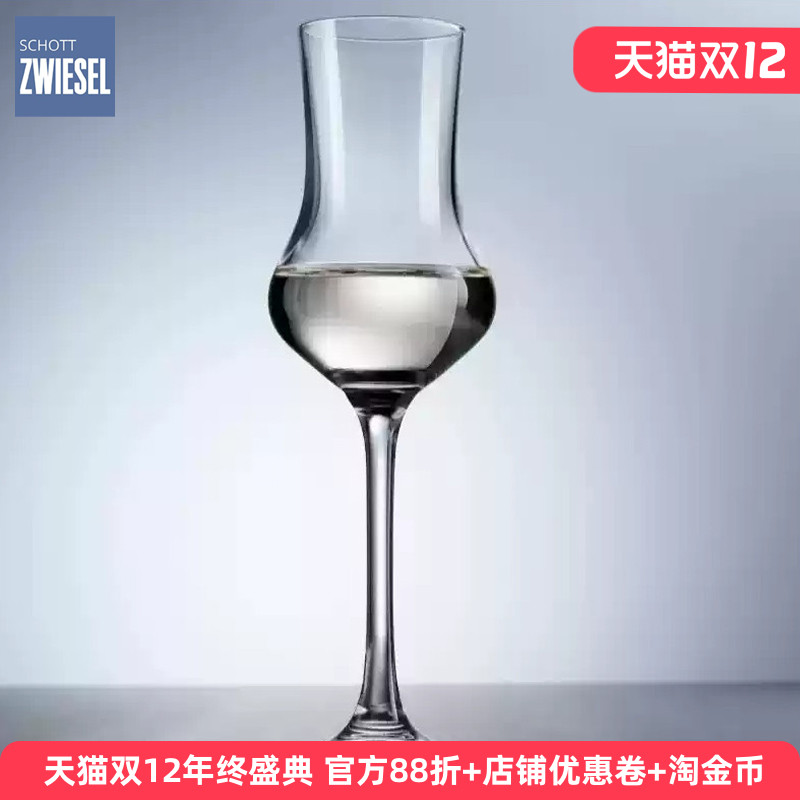 德国进口水晶玻璃闻香杯甜酒杯