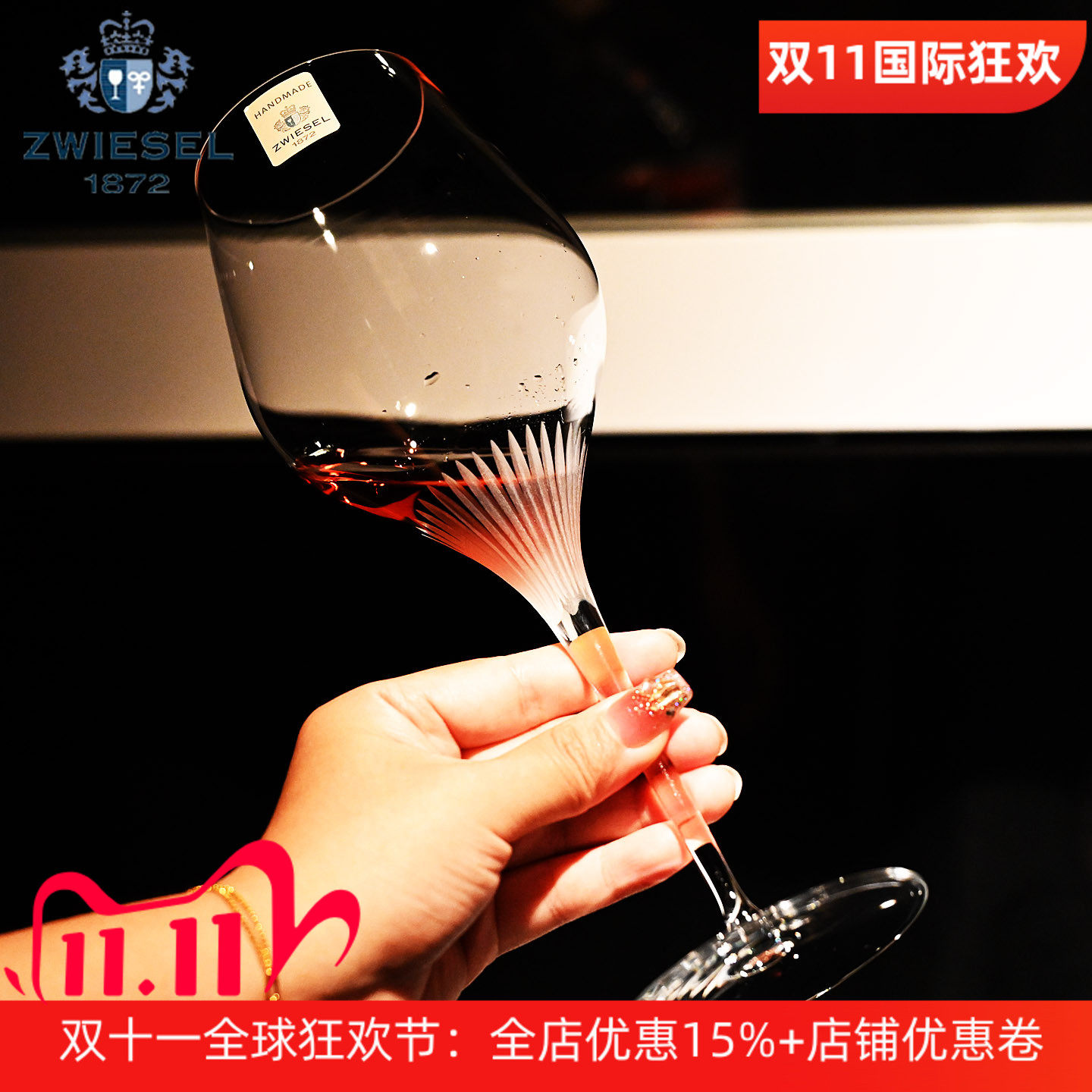 德国肖特ZWIESEL水晶红酒杯套装