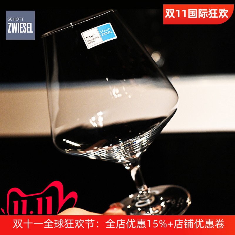 德国进口SCHOTT水晶白兰干邑杯子