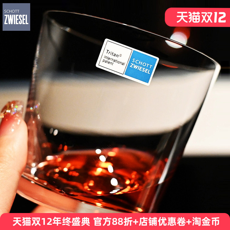 德国进口水晶玻璃威士忌洋酒杯子