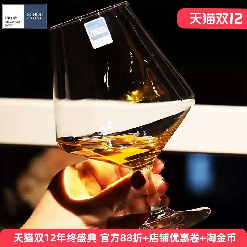 肖特圣维莎水晶玻璃白兰地杯子