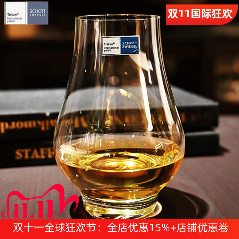 德国进口SCHOTT水晶玻璃XO威士忌洋酒杯专业闻香杯郁金香烈酒杯子