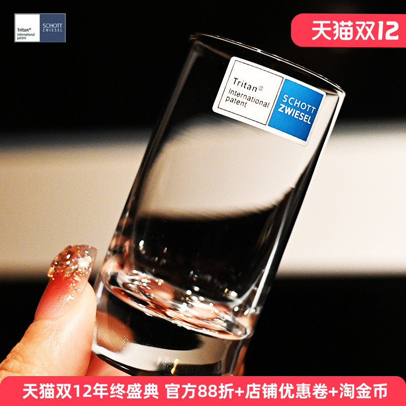 德国进口水晶玻璃高档小号白酒杯