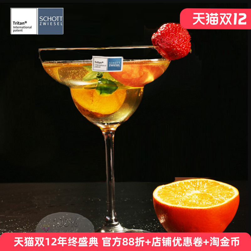 德国进口水晶玻璃鸡尾酒杯