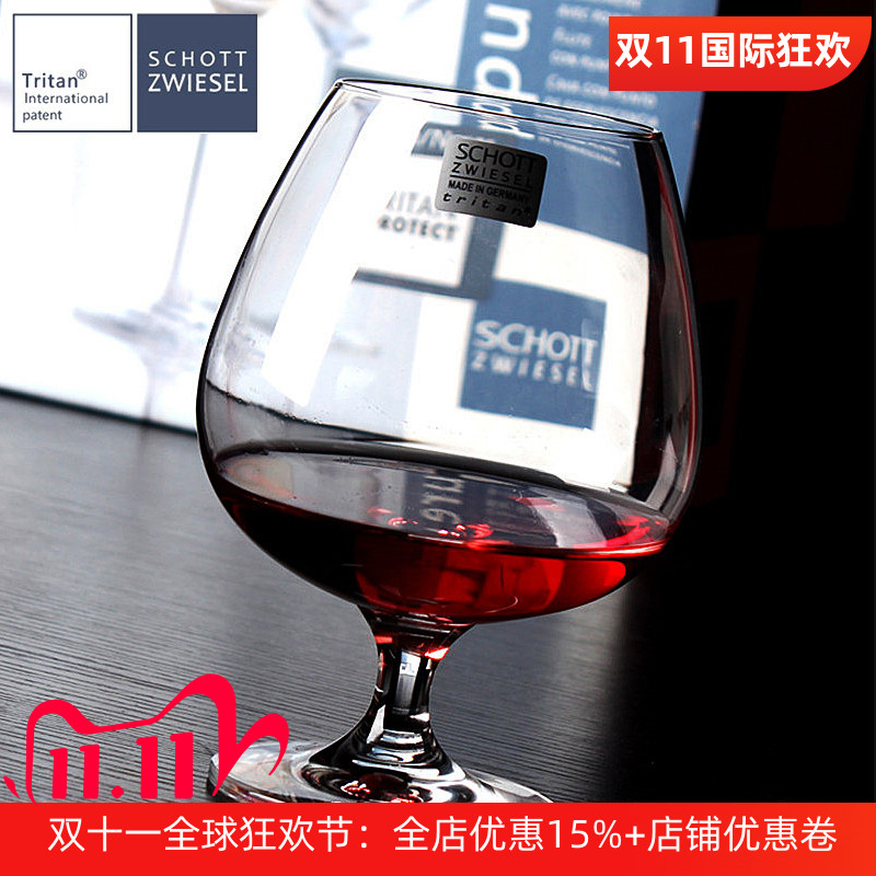 德国进口水晶玻璃洋酒杯子
