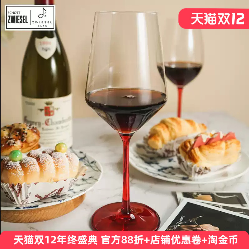 德国进口水晶玻璃红酒杯子套装