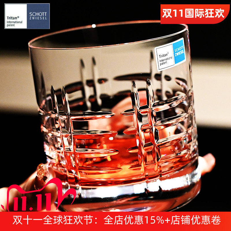 德国进口水晶玻璃威士忌洋酒杯子