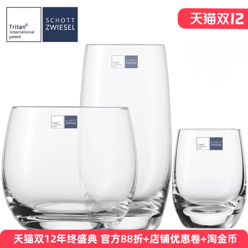 德国原装进口水晶玻璃杯子