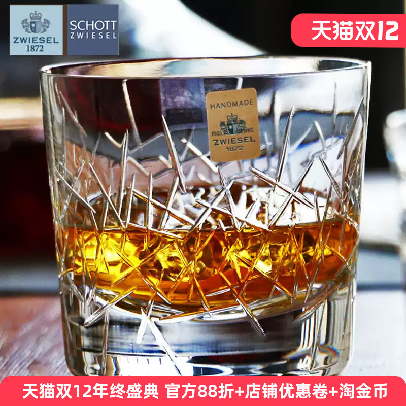 德国肖特水晶玻璃威士忌杯