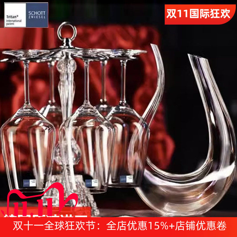 德国进口SCHOTT水晶葡萄酒杯套装