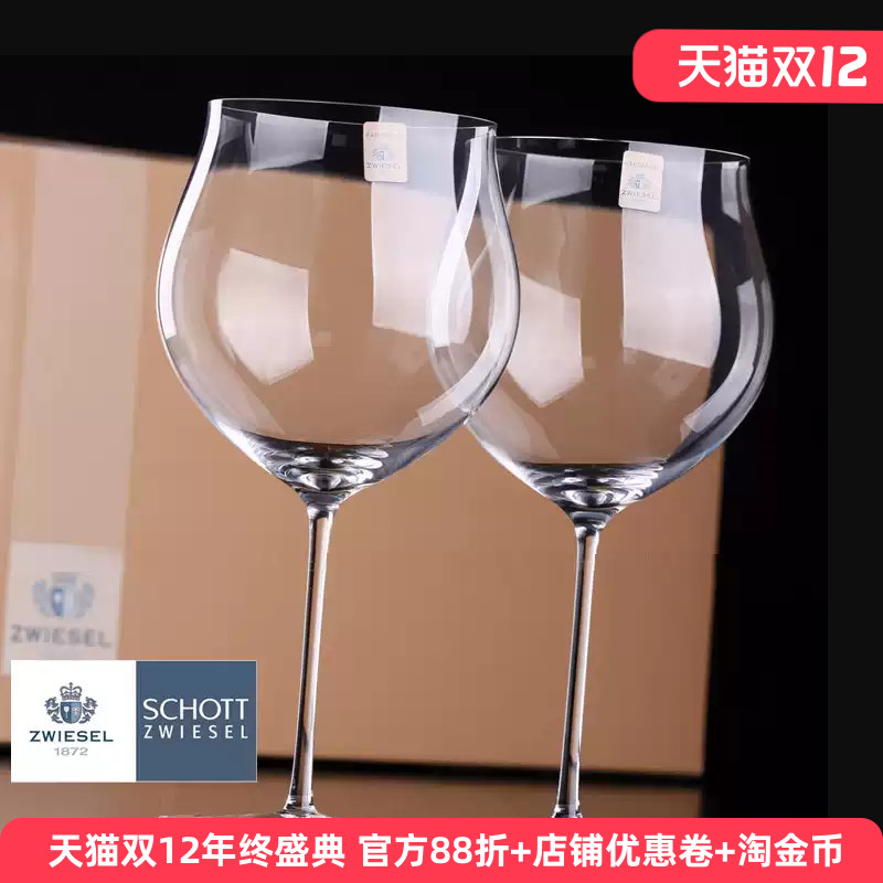 德国进口水晶玻璃红酒杯