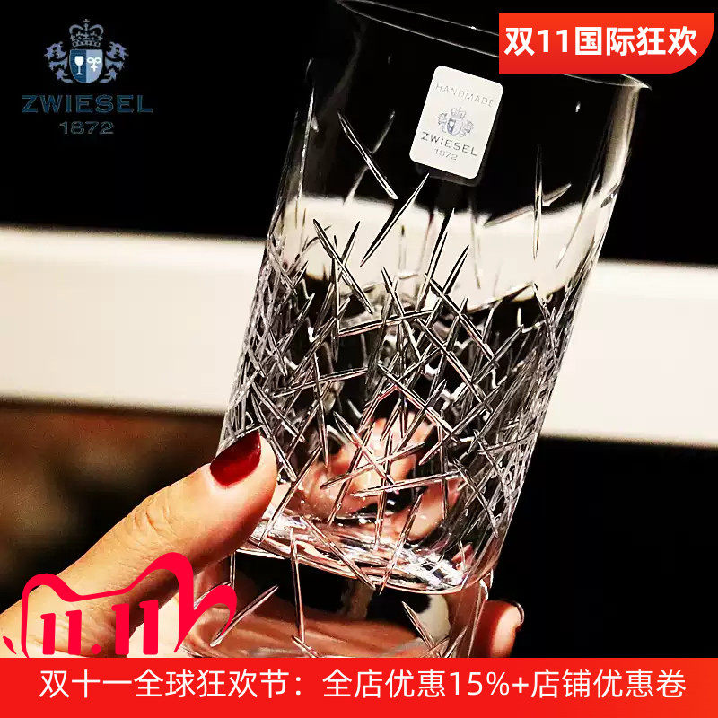德国进口ZWIESEL手工水晶玻璃啤酒杯威士忌酒杯果汁饮料水杯子