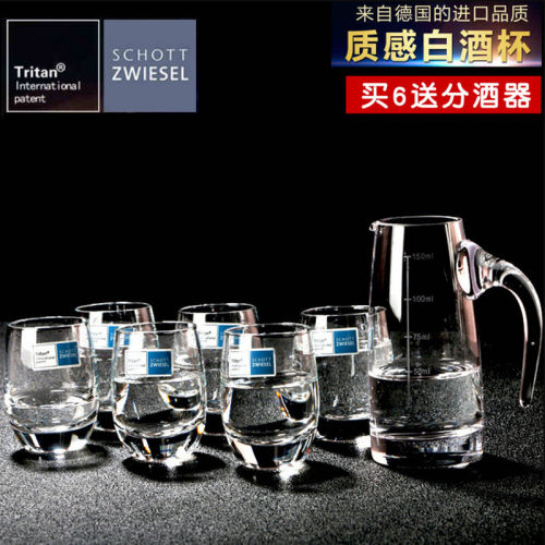 德国原装进口水晶玻璃白酒杯
