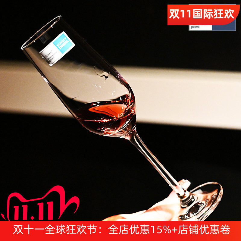 德国schott进口水晶玻璃轻奢烈酒杯高脚甜酒品鉴杯起气泡香槟杯子