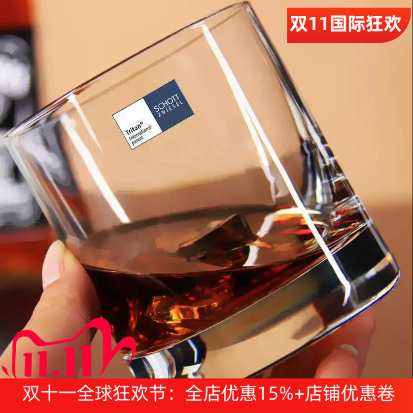 德国肖特进口水晶玻璃XO威士忌洋酒杯果汁饮料杯绿茶水杯啤酒杯子