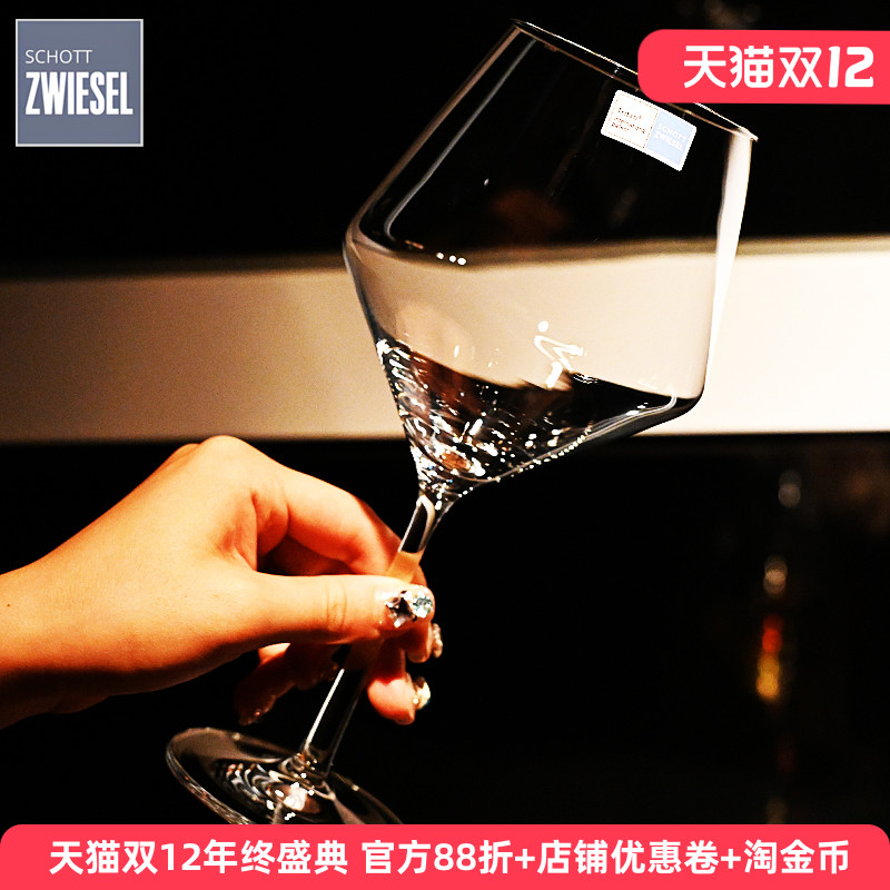 德国SCHOTT高档水晶红酒杯子