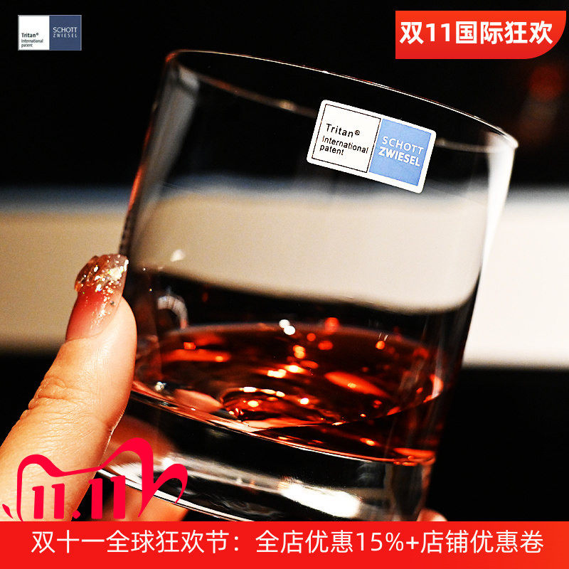 德国进口水晶玻璃轻奢高档威士忌酒杯洋酒杯果汁饮料杯可乐水杯子