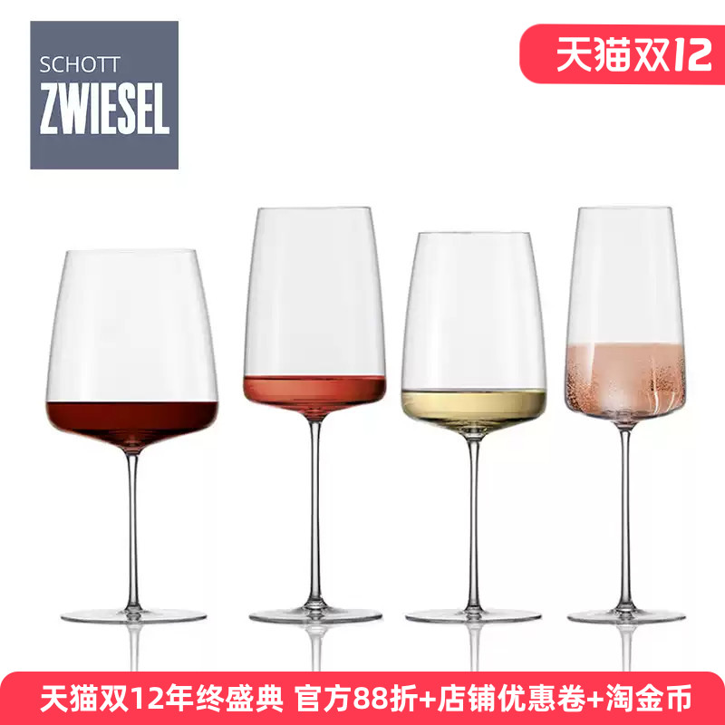 德国原装进口水晶玻璃高脚杯子