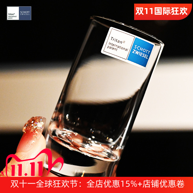 德国进口水晶玻璃高档小号白酒杯