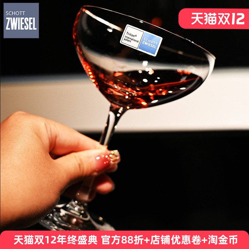 德国原装进口水晶蝶形鸡尾酒酒杯