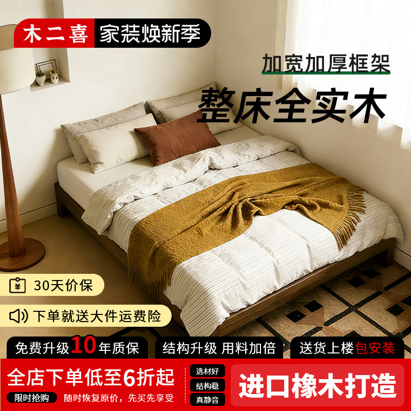无床头床榻榻米1米8双人床图片