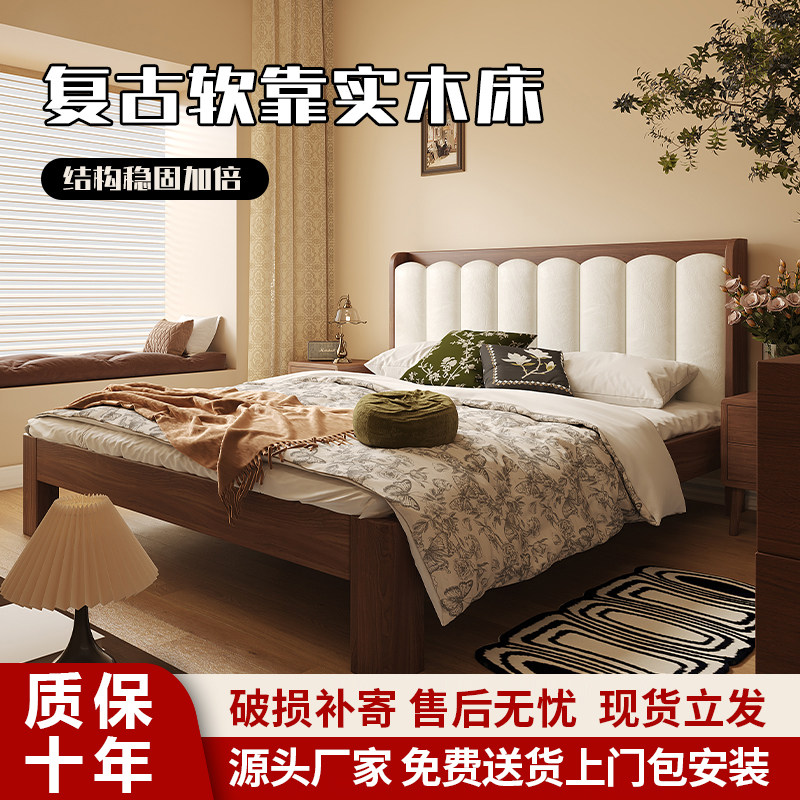实木床带软靠1米8双人床胡桃木色图片