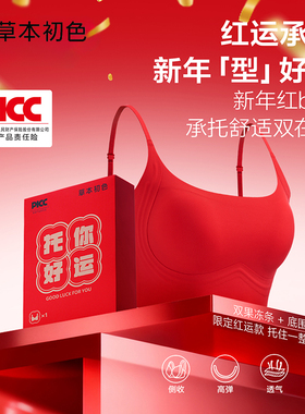 草本初色本命年红色内衣女提拉10A抗菌结婚新娘文胸礼盒新年礼JL
