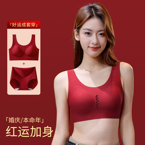 红色内衣女无痕背心式鸿运套装