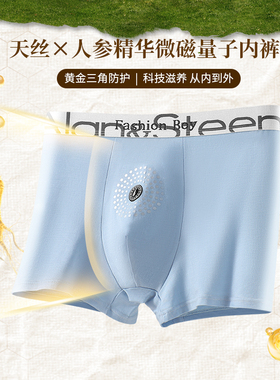 草本初色人参精华养护男裤NQ014SY