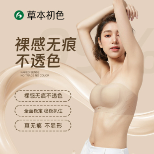 草本初色粉底液无肩带内衣裸感隐形抹胸聚拢防滑文胸YJ 三件装