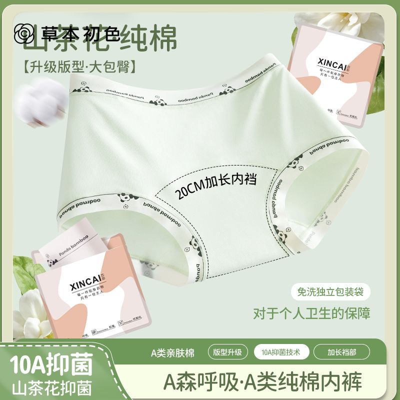 草本初色10A山茶花裸感蜜