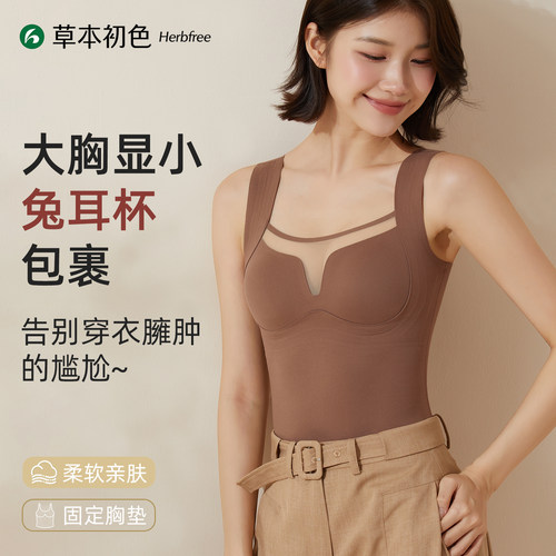 草本初色秋冬保暖背心女带胸垫提拉修身一体免穿文胸打底上衣JLYJ