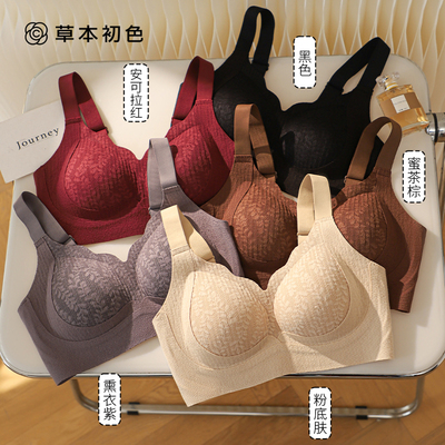 草本初色麦穗蕾丝内衣女大胸聚拢小胸显大秋冬磨毛软支撑防下垂ZY