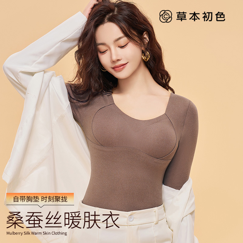 草本初色加绒加厚保暖内衣女士